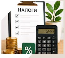 Услуги Профессиональное бухгалтерское обслуживание в Артёме